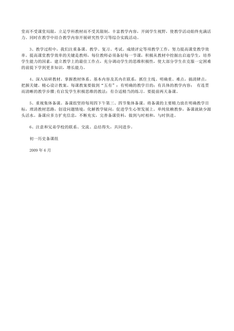 如何撰写一份优秀的综合实践活动报告?