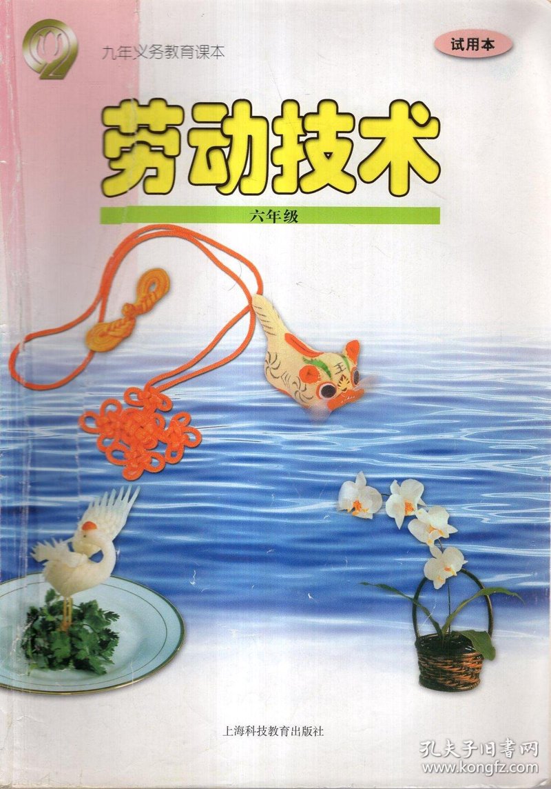 劳动技术课件免费PPT:如何选择优质资源