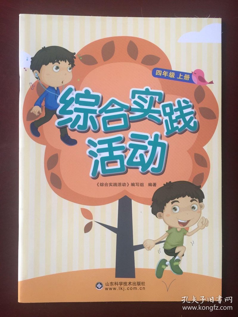 如何解读《综合实践课程指导纲要（2022版）》？
